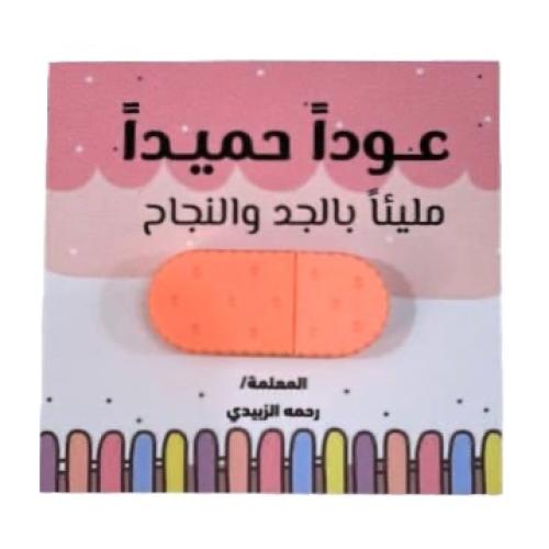 توزيعات أقلام تحديد