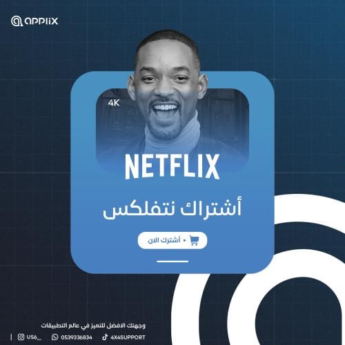 اشتراك 4K لمدة 30 يوم