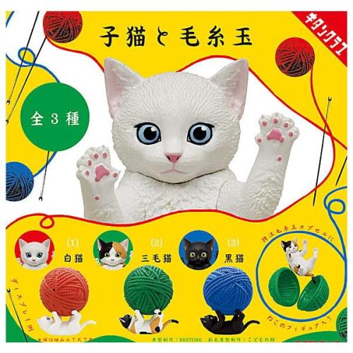 قاتشابون Kitten Ball