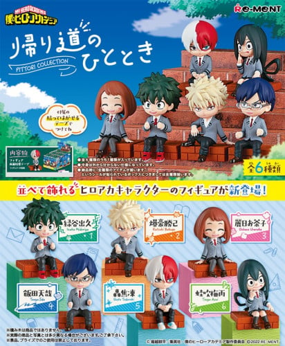 ريمينت My Hero Academia