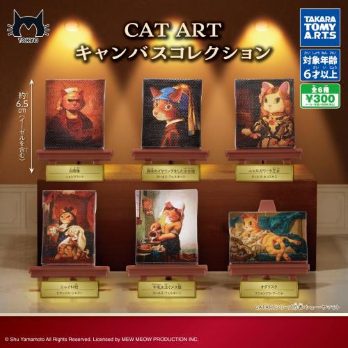 قاتشابون Cat Art