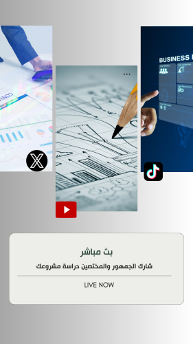 باقة بداية : لمشروعك الجديد.