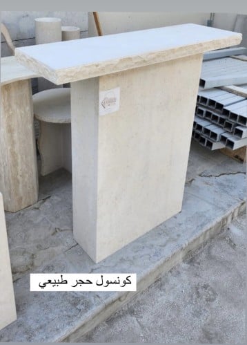 كونسول حجر