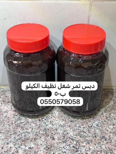 دبس تمر