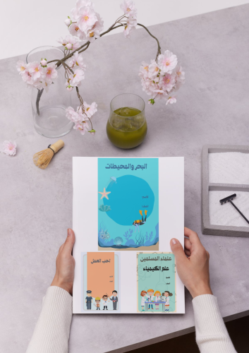 جميع مطويات لغتي لصف الثالث الابتدائي