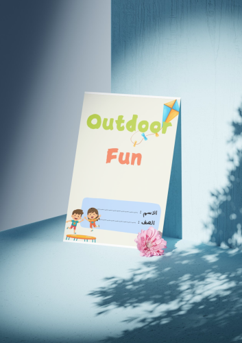 مطوية (outdoor fun) الإنجليزي لصف الرابع و الخامس...