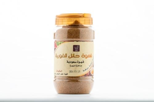 قهوة حائل الفورية 500g