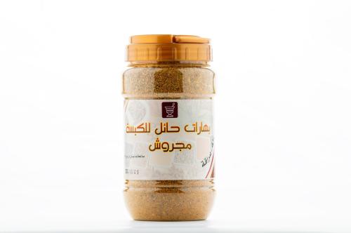 بهارات كبسة حائل مجروش 600g