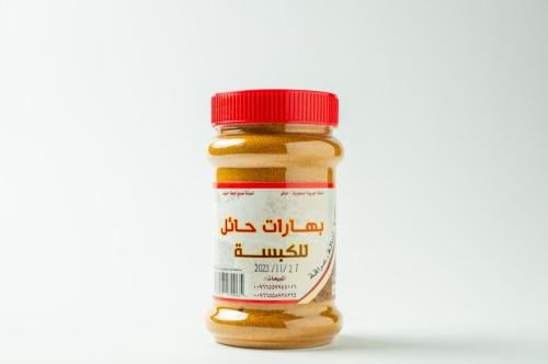 بهارات كبسة حائل ناعمة 250g