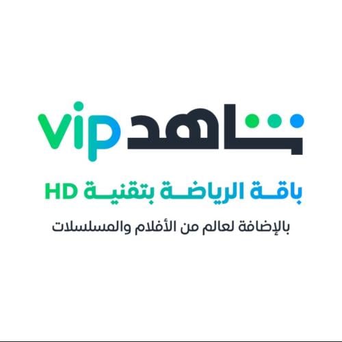 باقة شاهد vip رياضة 3 أشهر