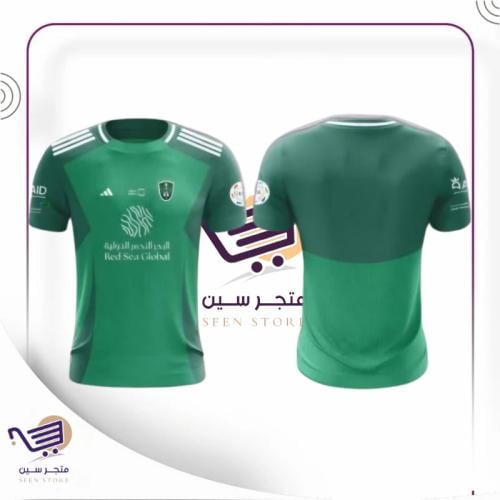 تيشيرت نادي الاهلي السعودي الأخضر الاساسي 2024 - 2...