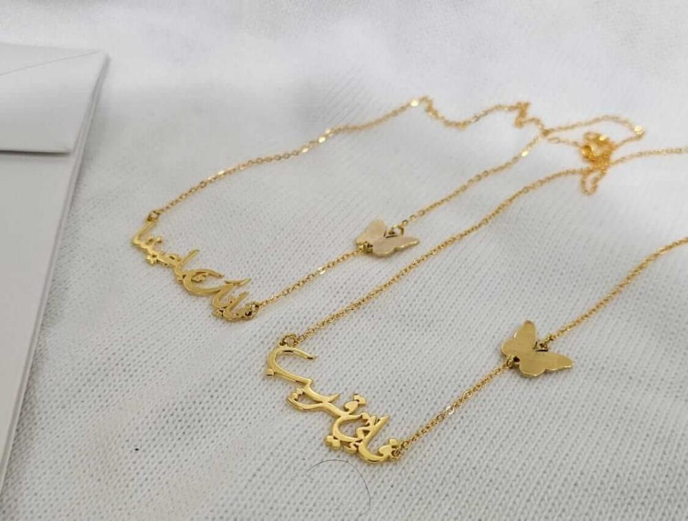سلاسل  بالإسم مع رسمة فراشه لإطلالة متكاملة