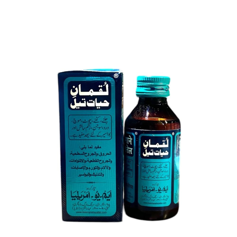 لقمان حيات تيل