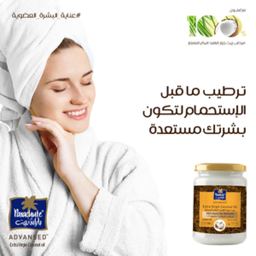 مرطب باراشوت العضوي