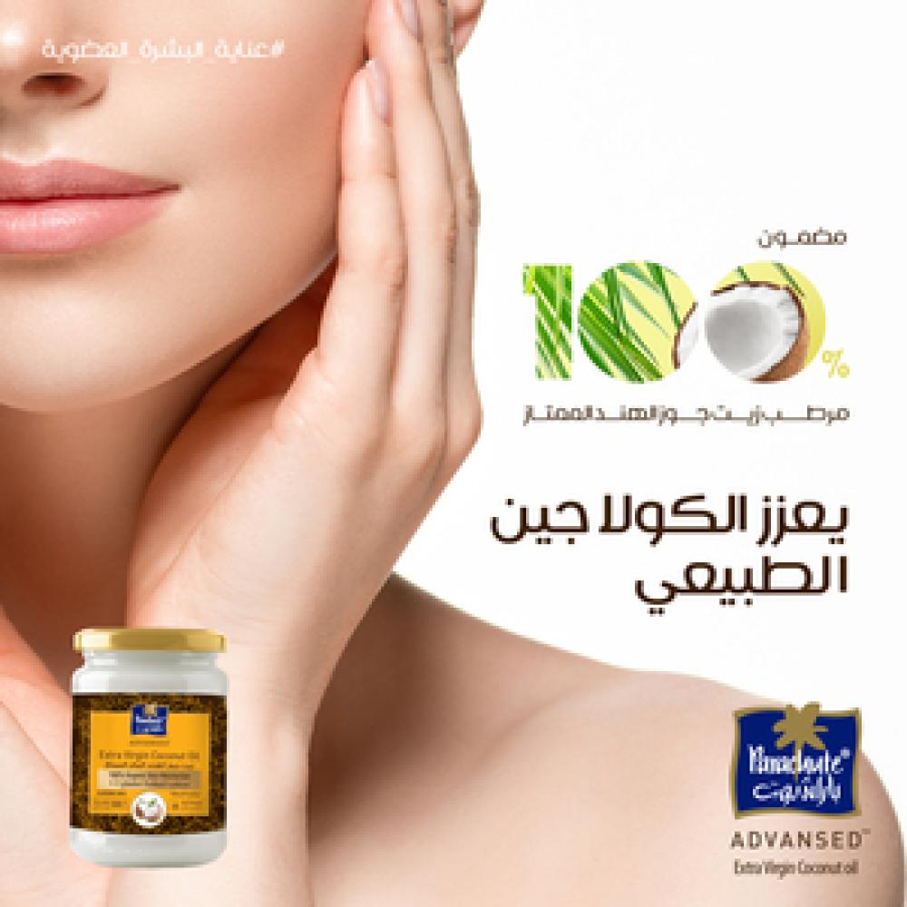 مرطب باراشوت العضوي