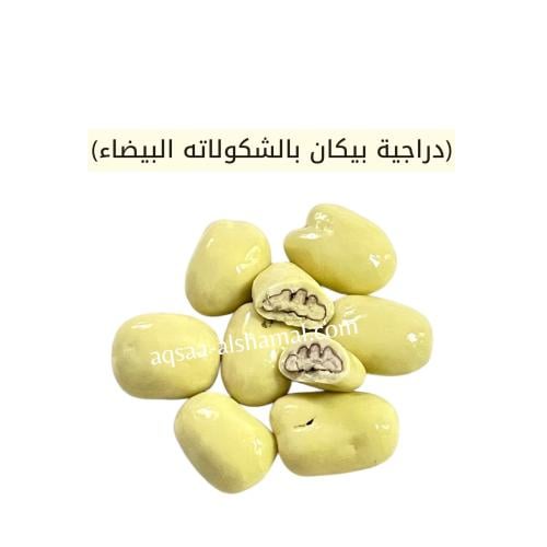 دراجيه بيكان بنكهات
