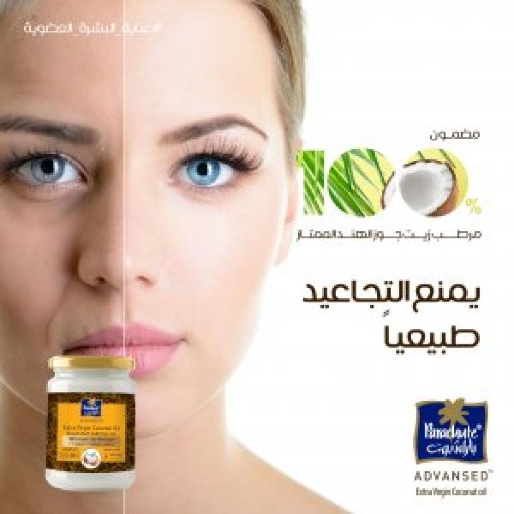مرطب باراشوت العضوي