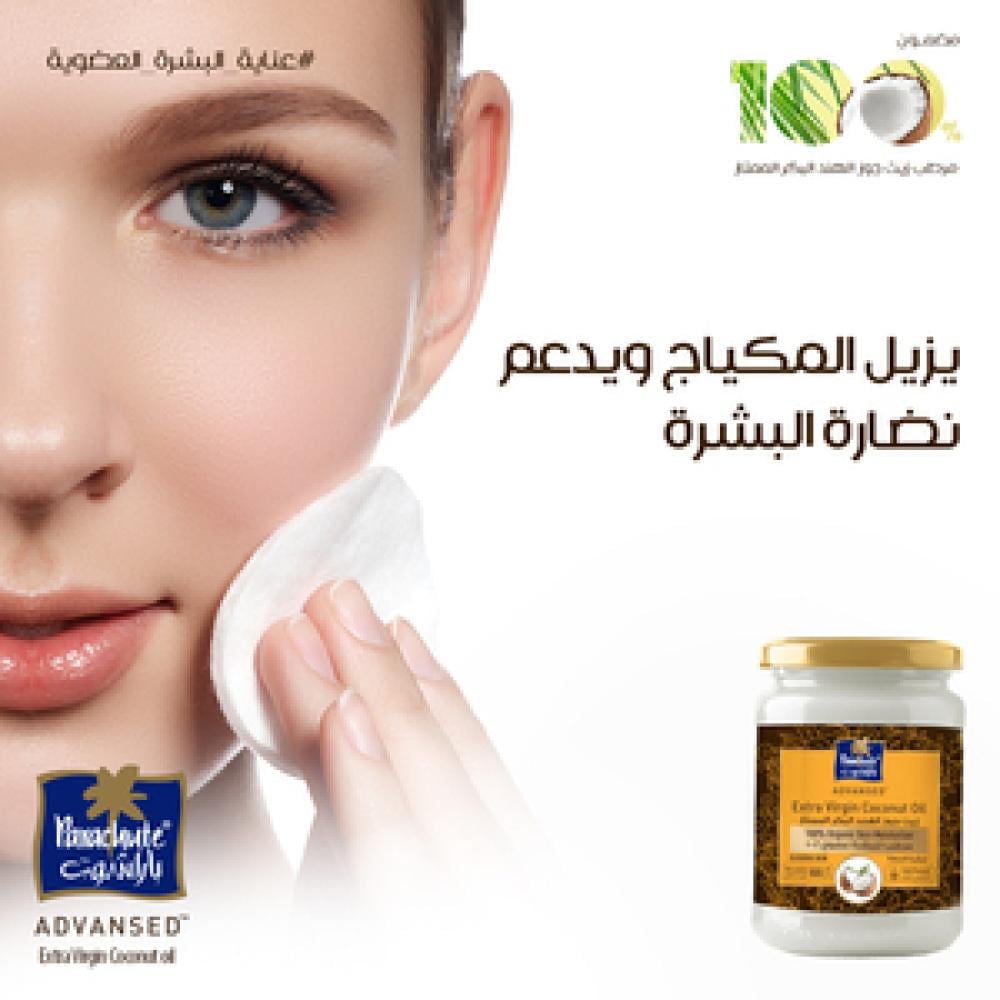 مرطب باراشوت العضوي