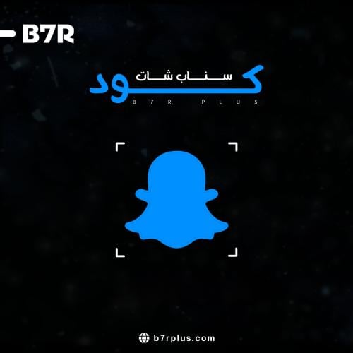 كود تفعيل سناب بلس - اسبوع
