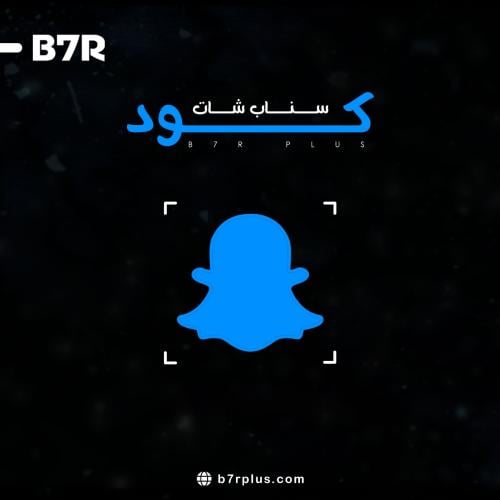 كود تفعيل سناب بلس سنة