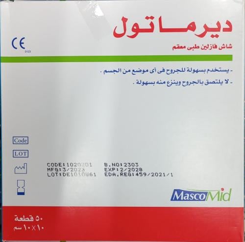 شاش فازلين طبي معقم ديرماتول مقاس 10سم× 10سم عبوة...