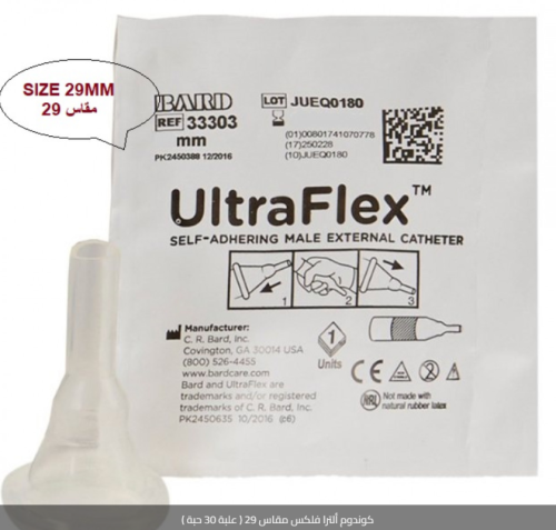 كوندوم الترا فليكس Ultra flex 29MM - عبوة 30 حبه