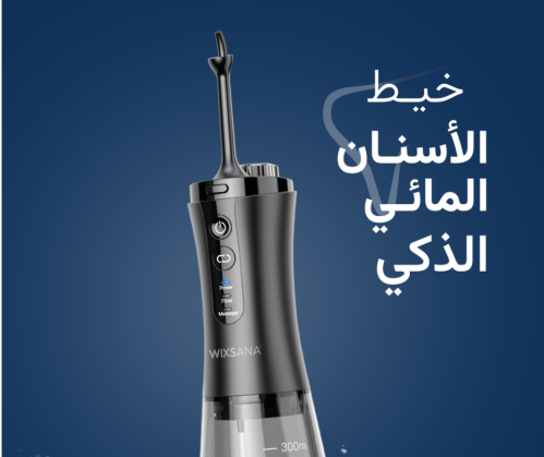 جهاز الخيط المائي للاسنان بكاميرا ويكسانا WIXSANA