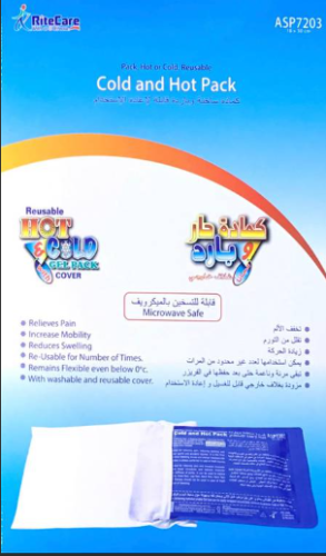 كمادة جل حار بارد مع غطاء 30سم×18سم ASP7203