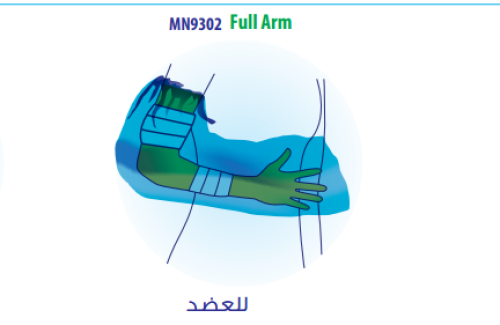 واقي الجبيرة من الماء للذراع MN9302