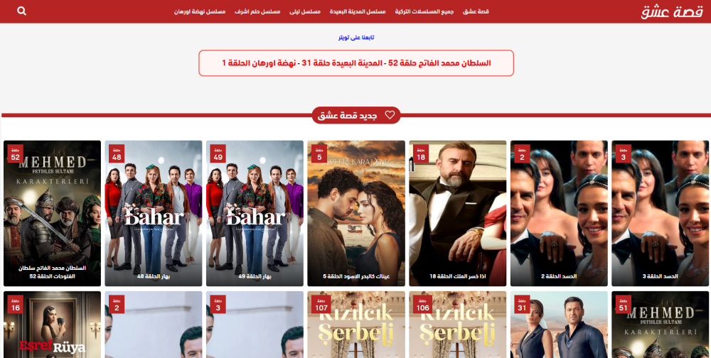 موقع قصة عشق الأصلي: المنصة العربية الرسمية لعشّاق الدراما التركية المترجمة