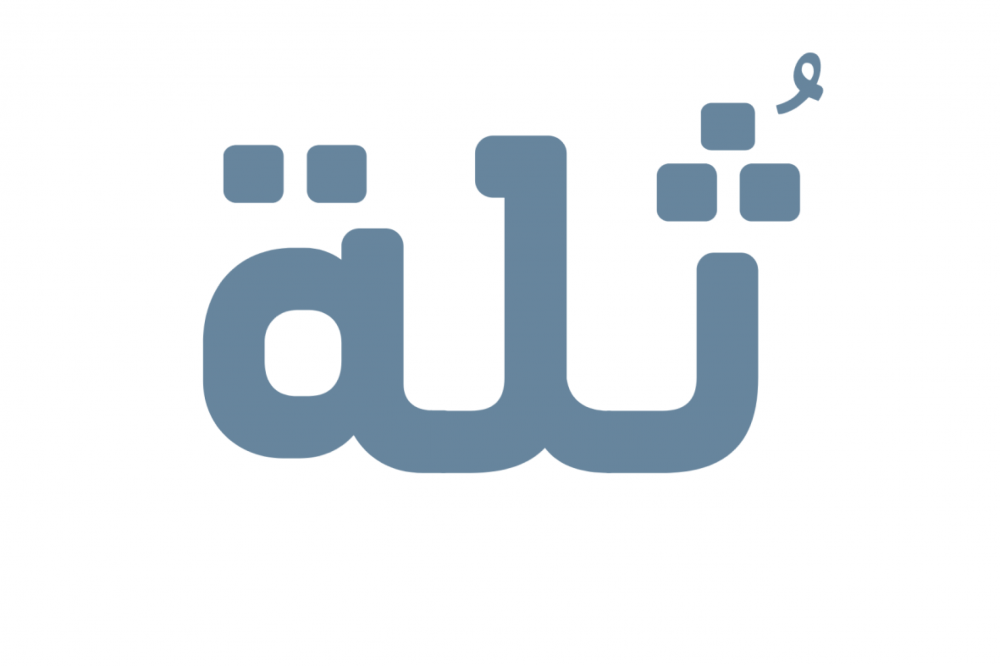 معنى ثلة في اللغة العربية