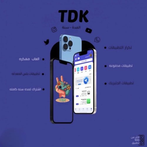 تجديد اشتراك ايفون تطبيقات بلس سنة
