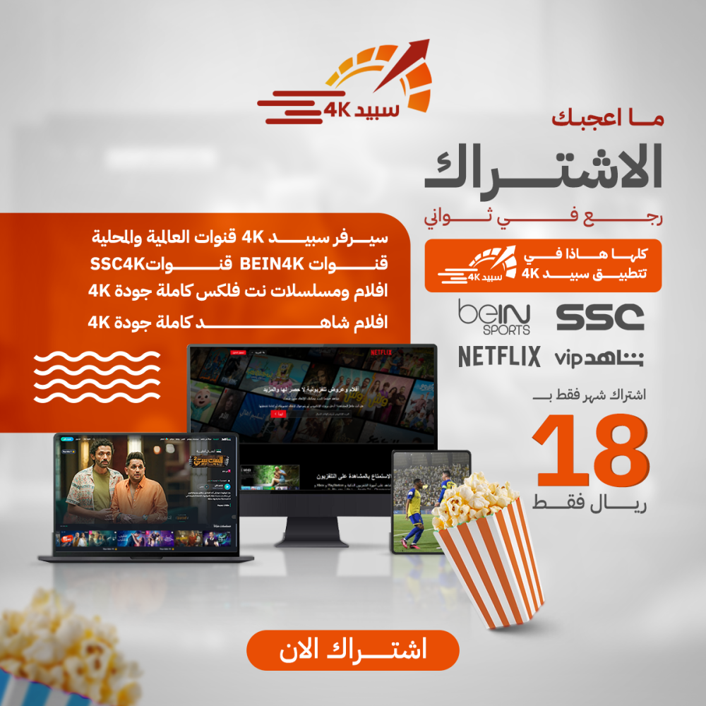 اشتراك سبيد شهر 4k - متجر سبيد4k