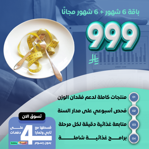 باقة 6شهور +6 شهور