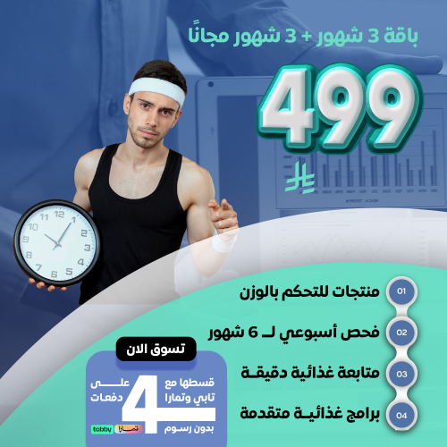 باقه تلات شهور+ 3 شهور مجانا