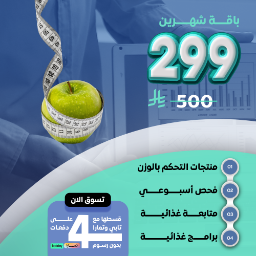 باقة إشتراك شهرين