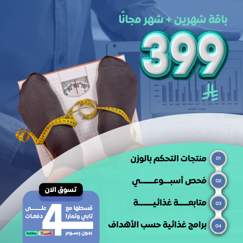 باقة اشتراك شهرين + شهر مجانا