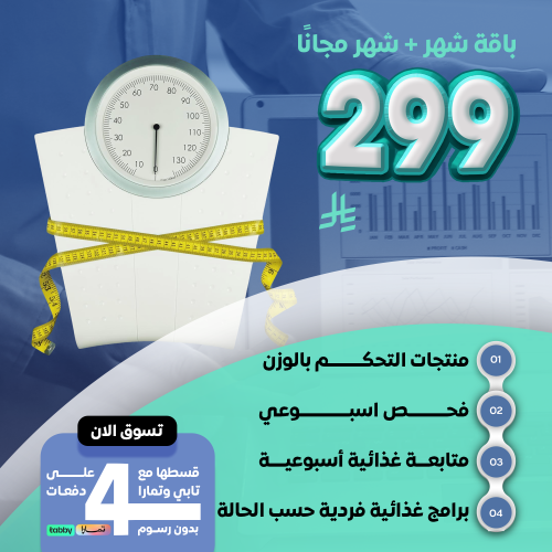 باقة شهر + شهر مجانا