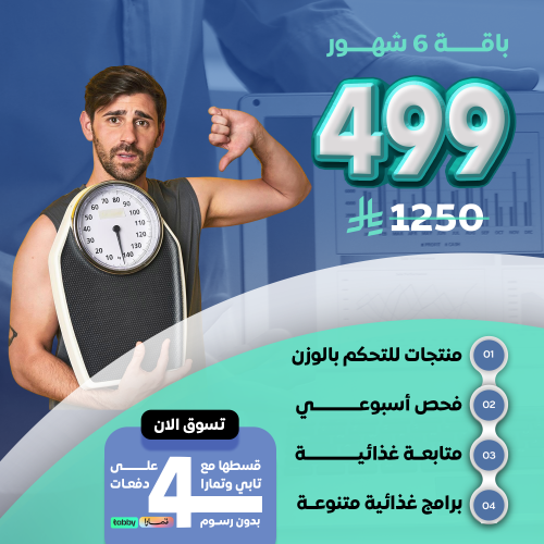باقة إشتراك 6 شهور