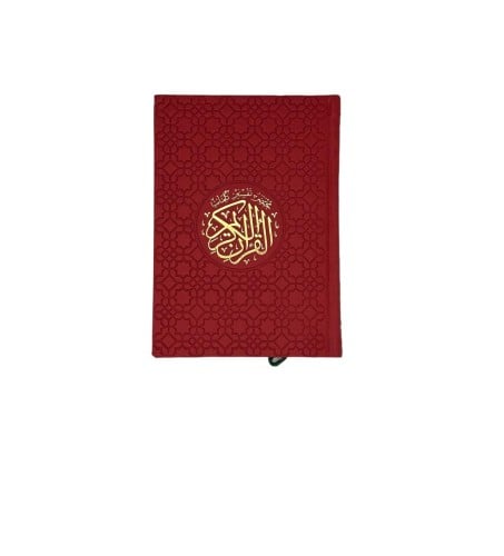 مصحف ملون المختصر في تفسير القرآن الكريم