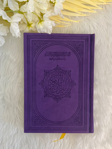 مصحف التقسيم الموضوعي
