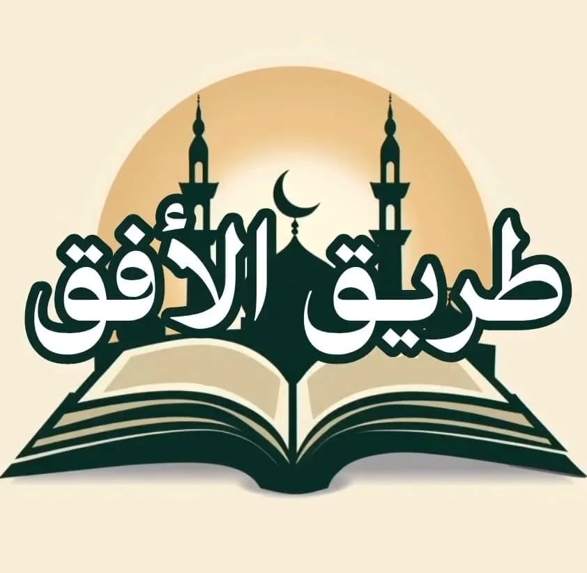 متجر طريق الأفق