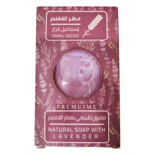 صابون عطر اللافندر من إسماعيل قزاز