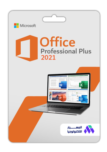 اوفيس 2021 برو بلس