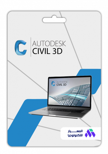 اوتوديسك - Civil 3D