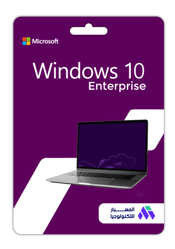 ويندوز 10 انتربرايز