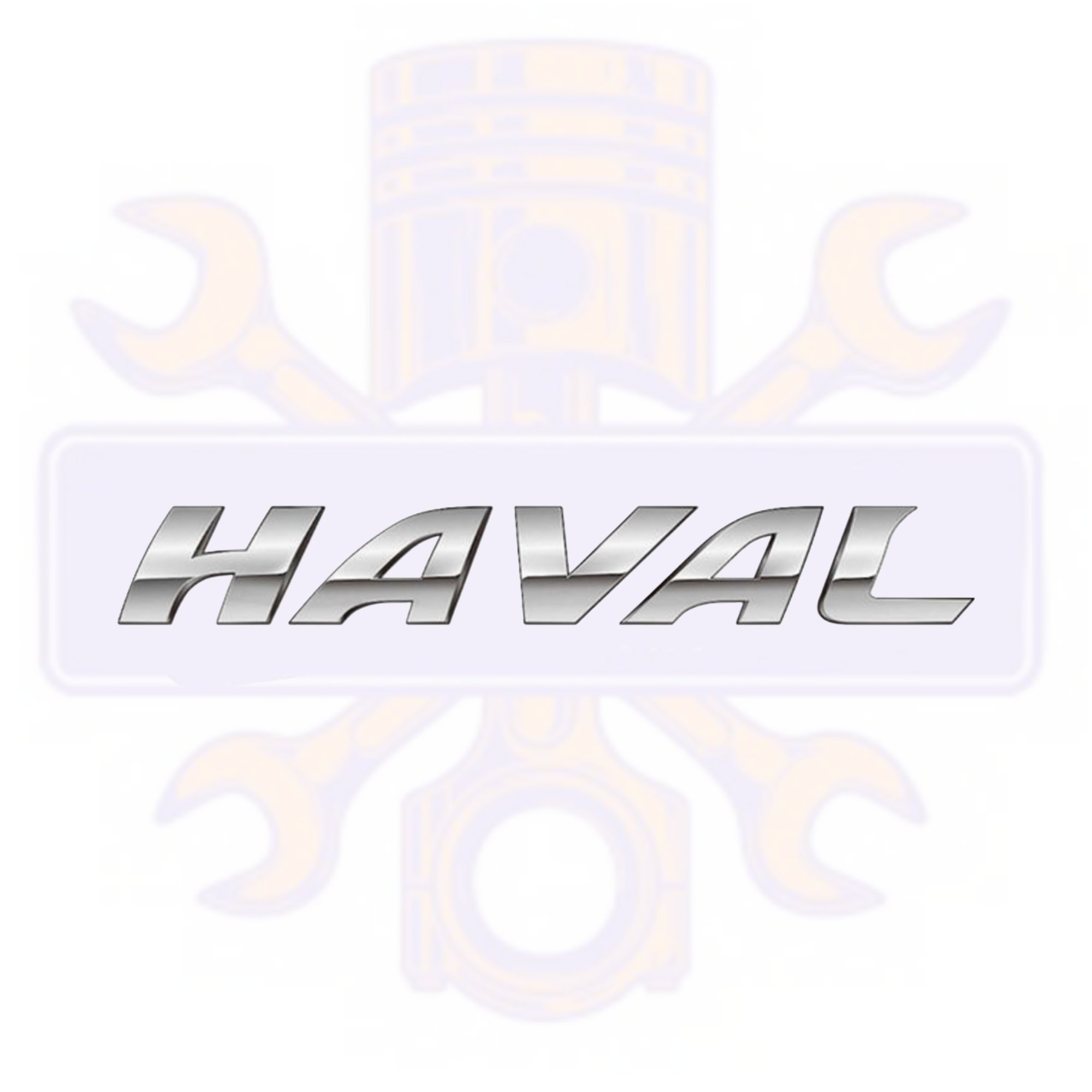 هافال Haval
