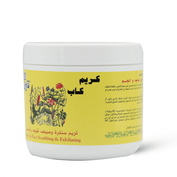 كريم سنفرة ومبيض للوجه والجسم من كريم كاب - 500غ
