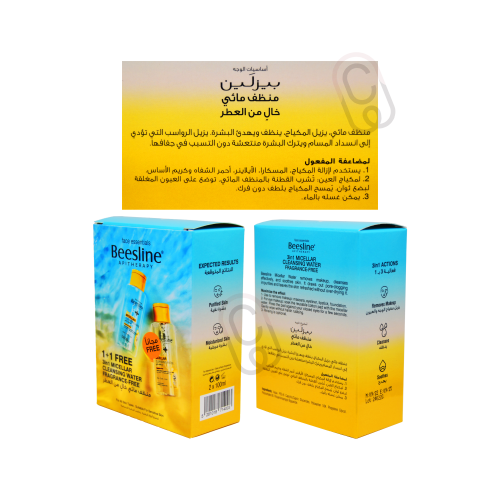 بيزلين منظف مائي 3ب1 خال من العطر 100مل (1+1 ) مجا...