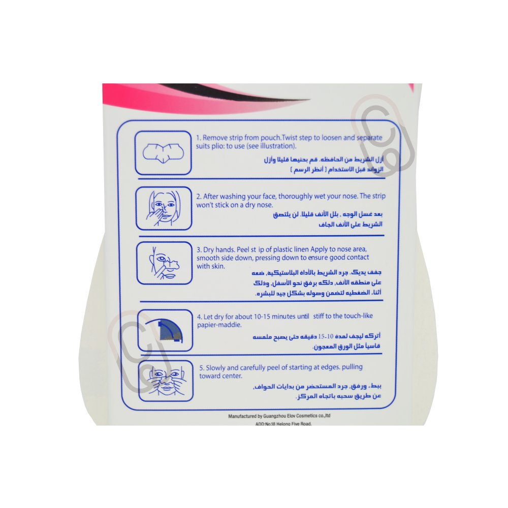 اجيس لصقات تنظيف للانف لتنظيف عميق اصلي 10 لصقات